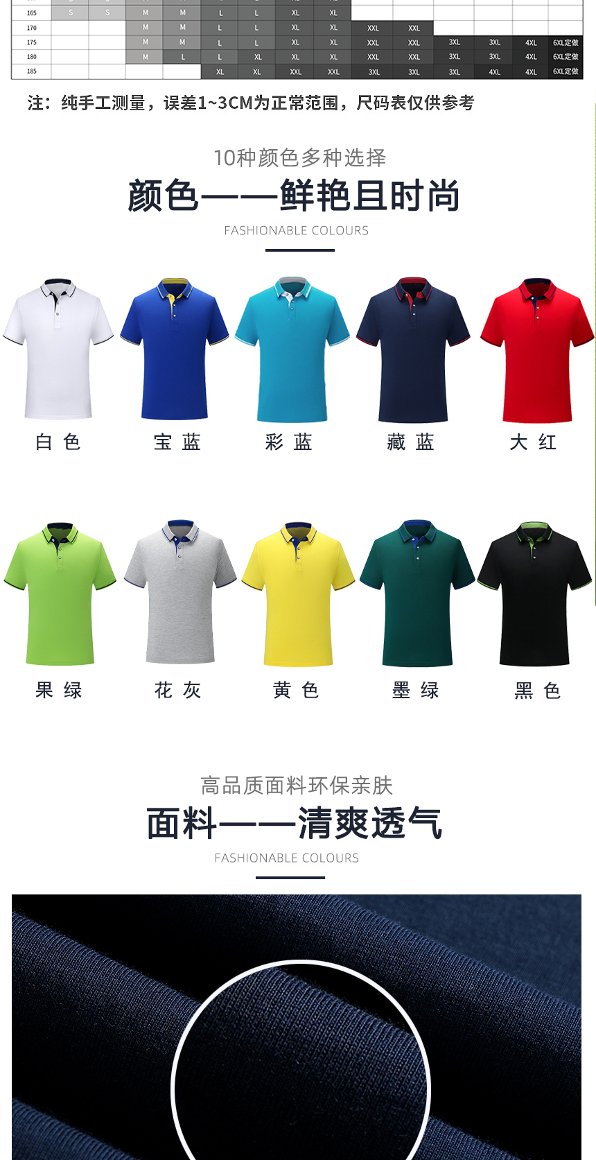 t恤衫同款不同顏色款式展示，t恤衫精選優質面料
