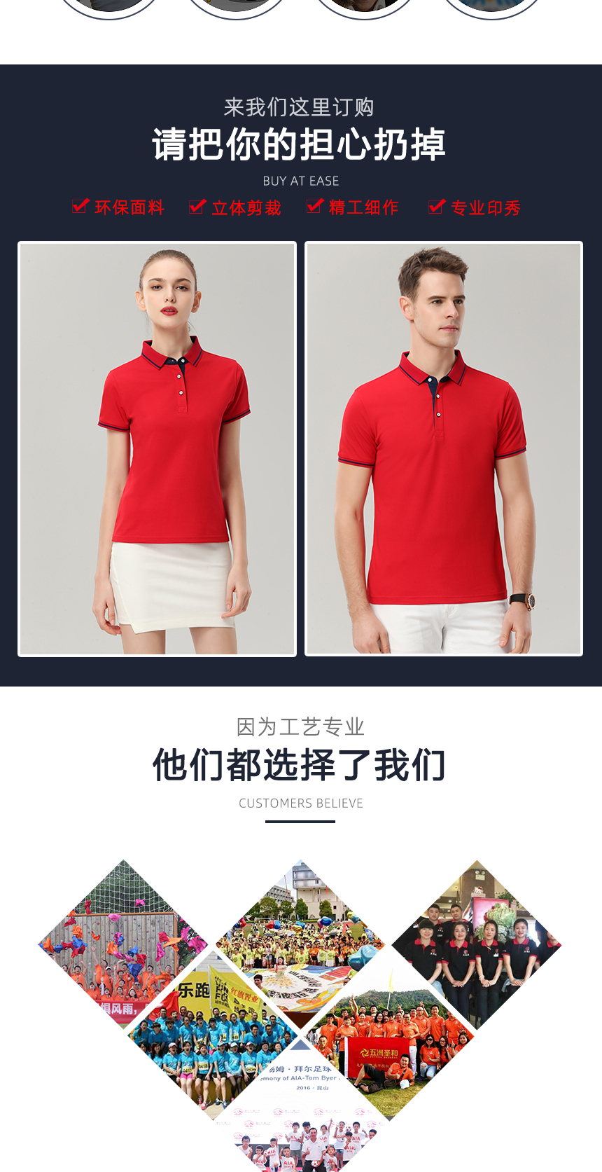 t恤精工細作，t恤定制案例展示