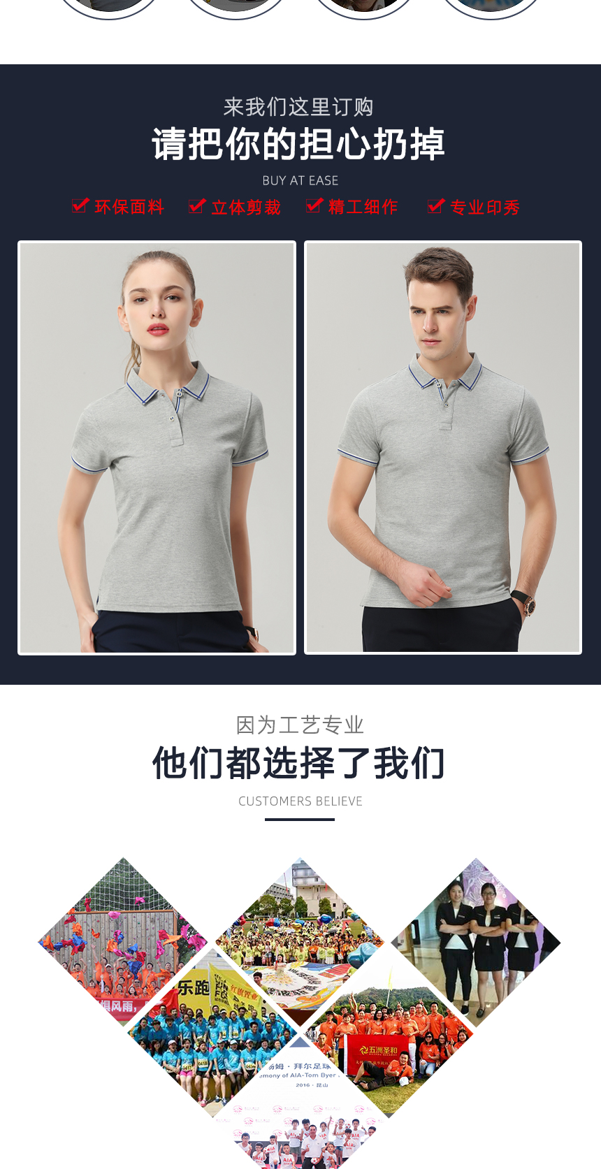 t恤精工細作，t恤定制案例展示