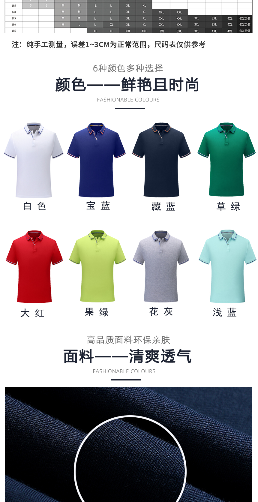 t恤同款不同顏色款式展示，t恤精選優質面料