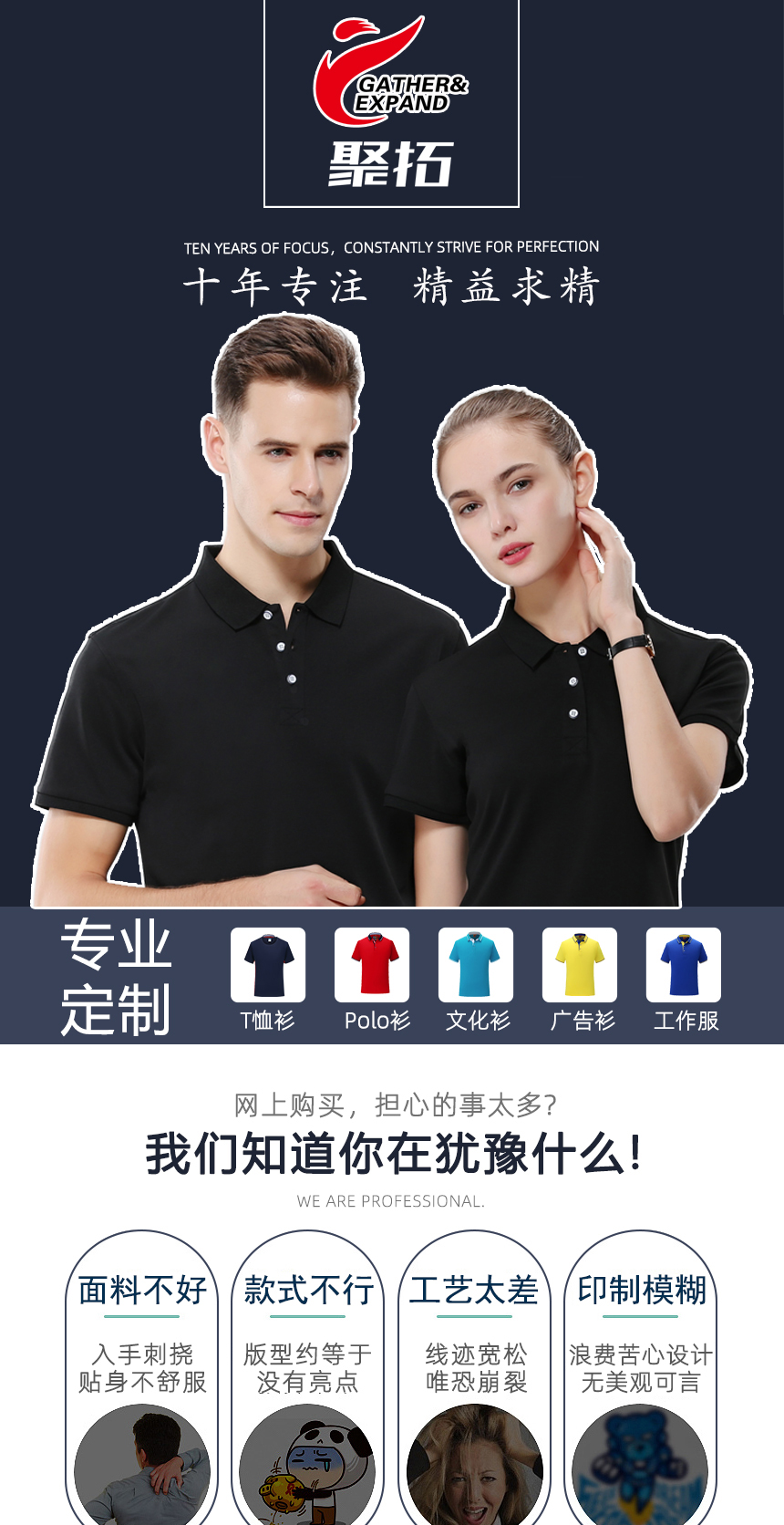 聚拓十年專業廣告t恤定做