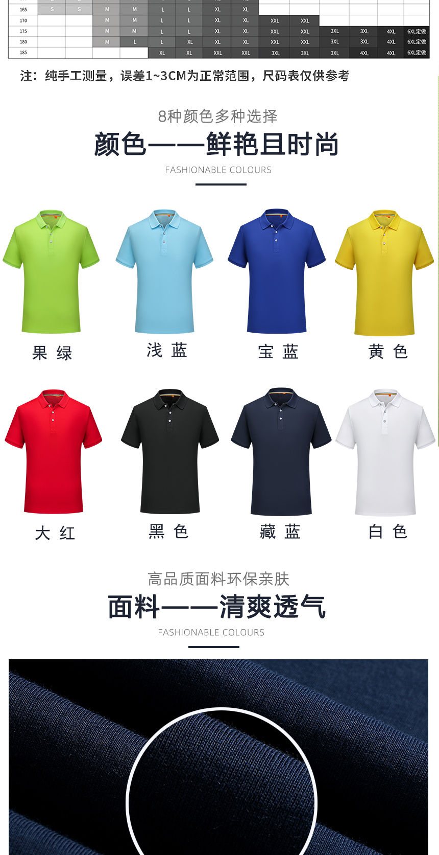 男T恤衫同款不同顏色款式展示，男T恤衫精選優質面料