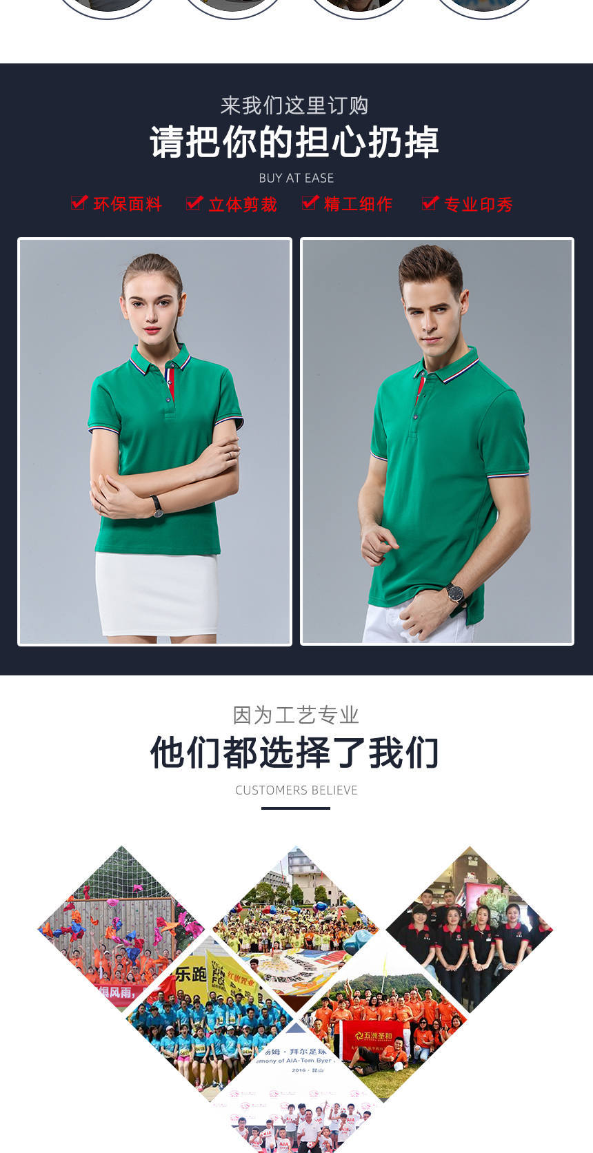 廣告衫精工細作，廣告衫訂做案例展示