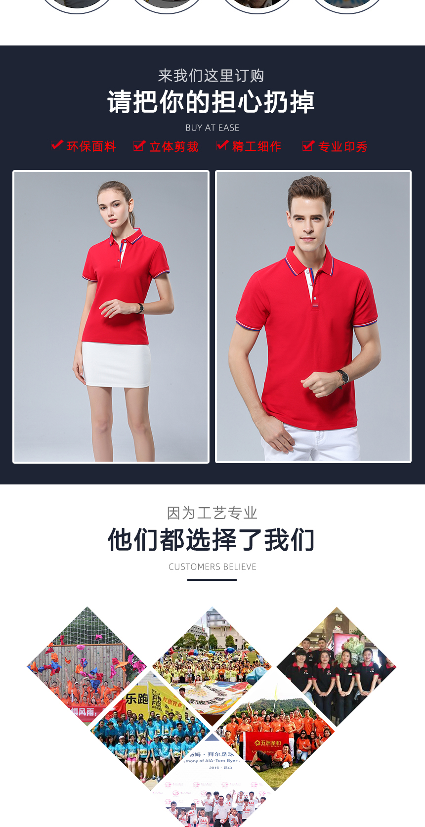 廣告衫精工細作，廣告衫定制案例展示