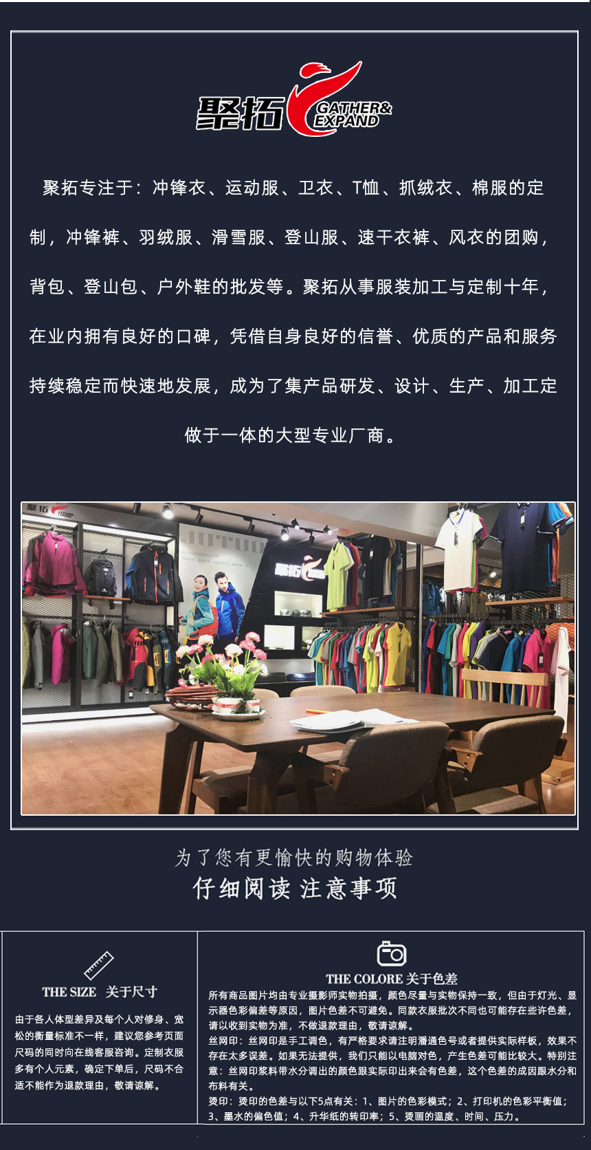 聚拓品牌簡介,蘇州廣告衫展廳展示