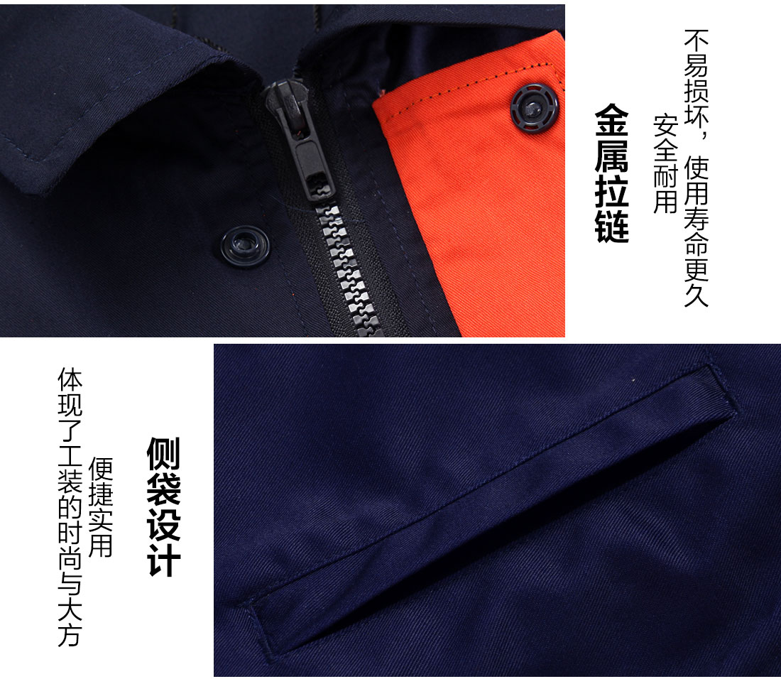 定做工作服細節特點