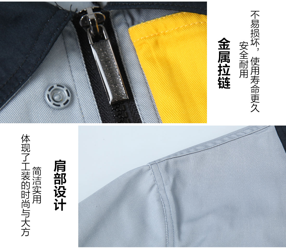 工作服細節特點