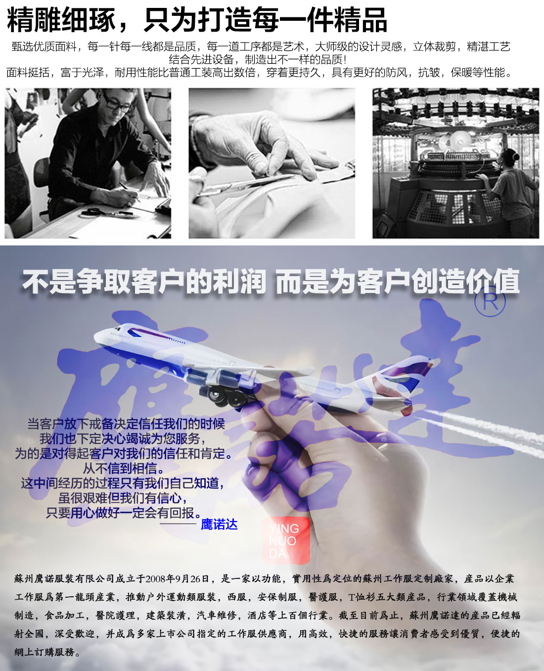 聚拓企業實力簡介