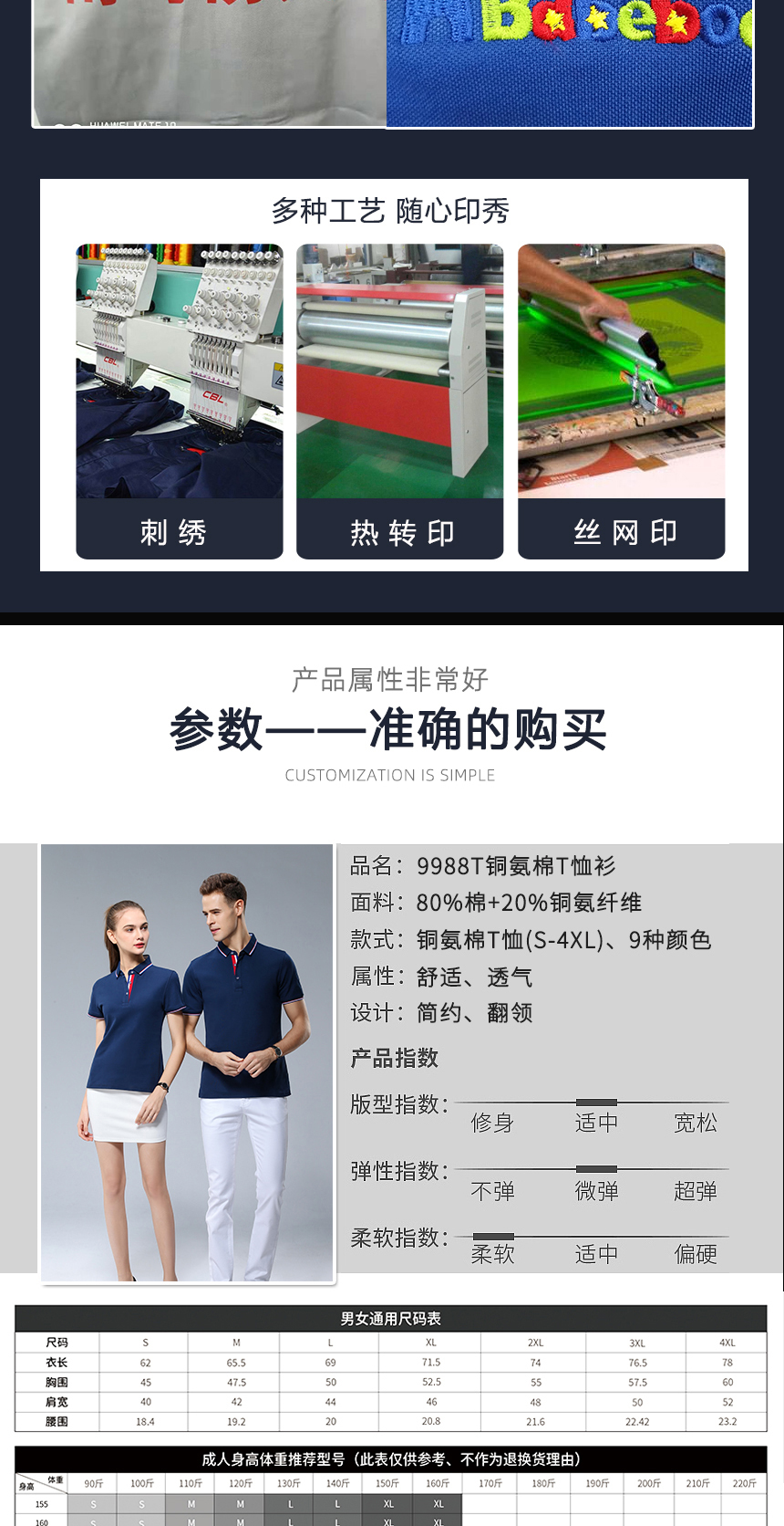 文化衫設計案例