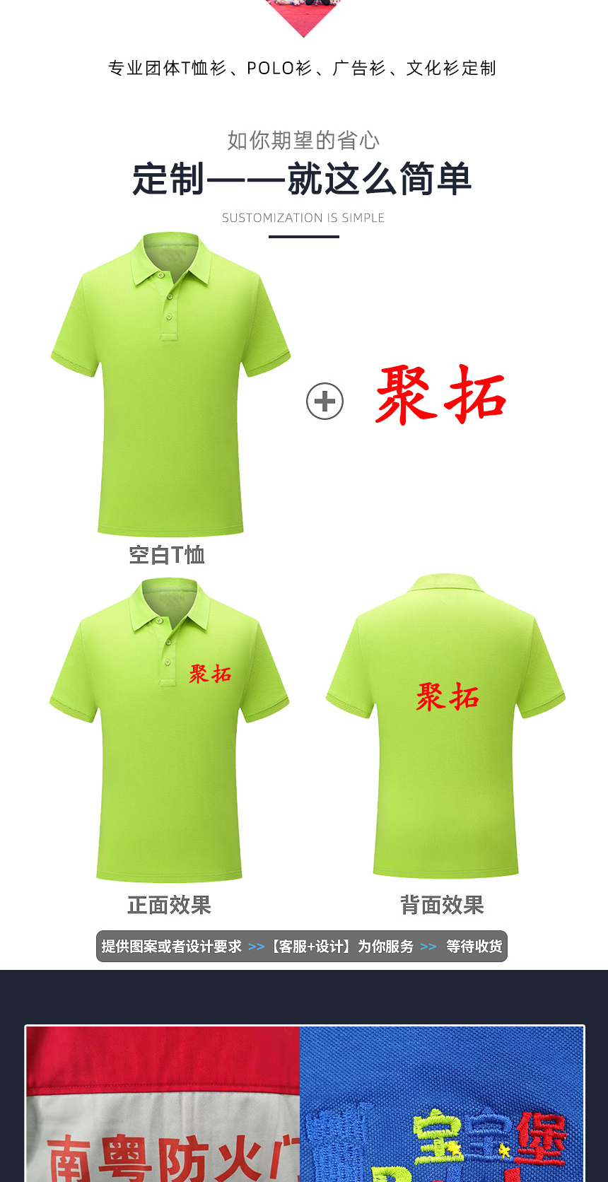 廣告衫DIY活動文化衫供應