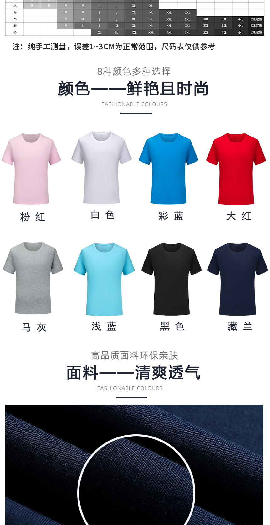 廣告衫同款不同顏色款式展示，廣告衫精選優質面料