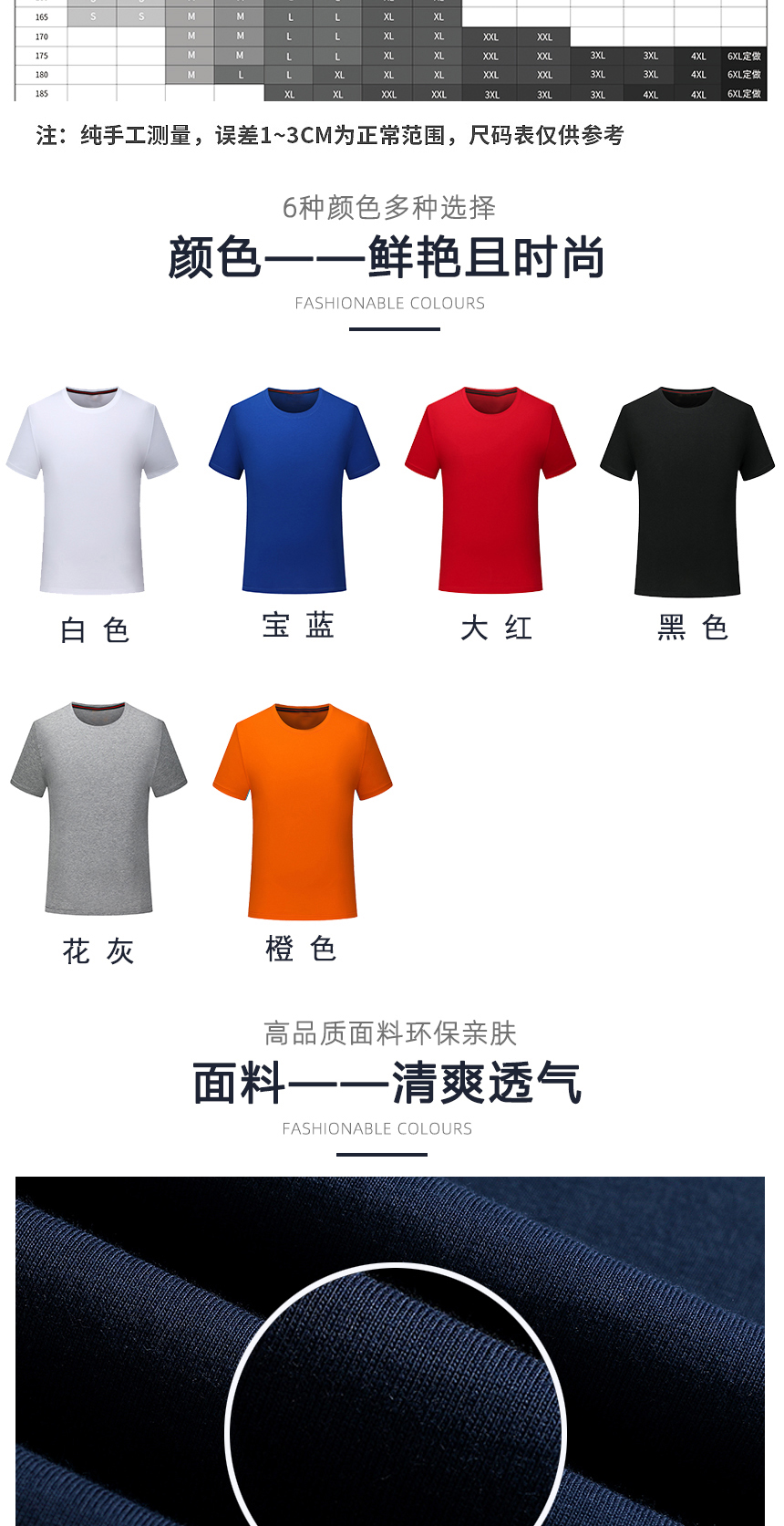 廣告衫同款不同顏色款式展示，廣告衫精選優質面料