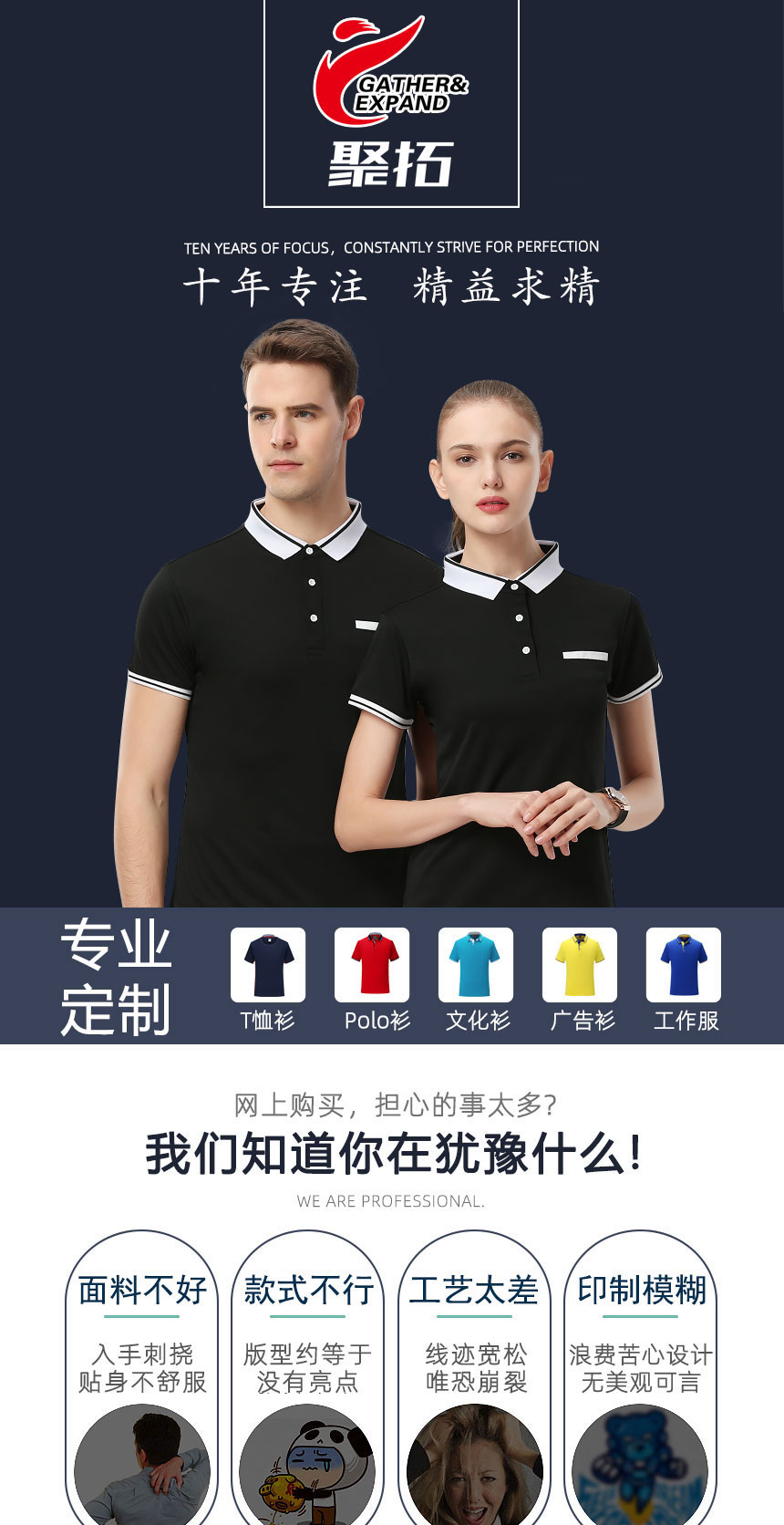 聚拓十年專(zhuān)業(yè)定制現(xiàn)貨短袖polo衫