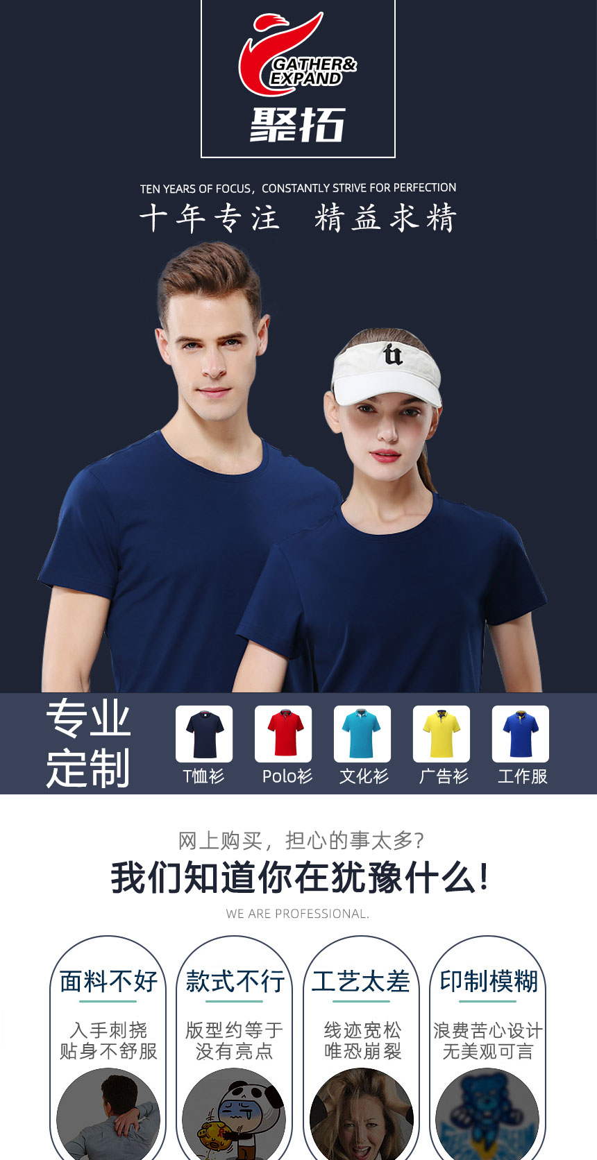 廣告衫定做批發的款式