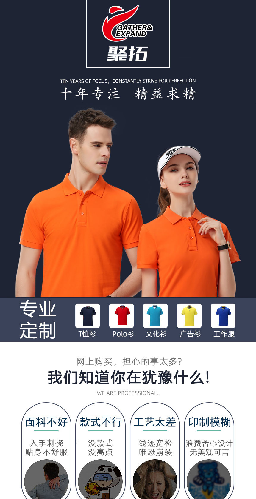 聚拓十年專業定制工廠全棉Polo衫