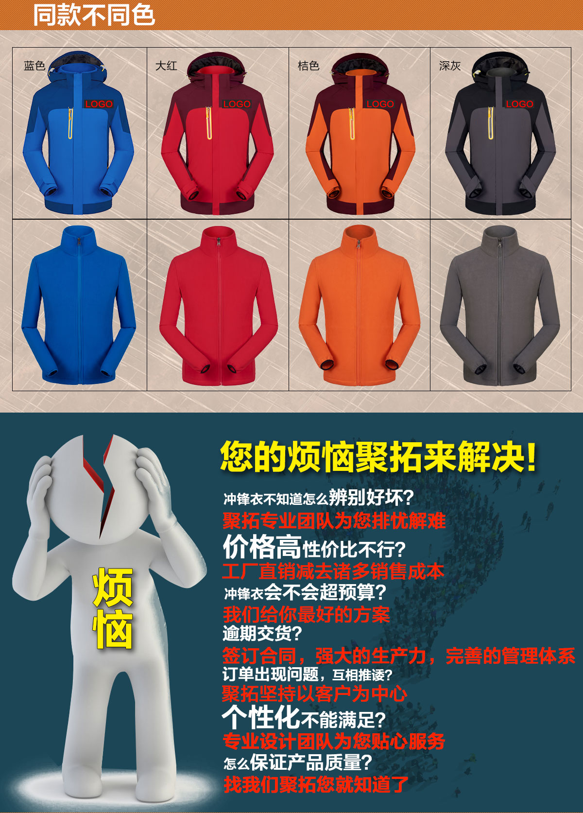 不同顏色的國內(nèi)沖鋒衣定制，鷹諾達(dá)為您提供高性價比沖鋒衣