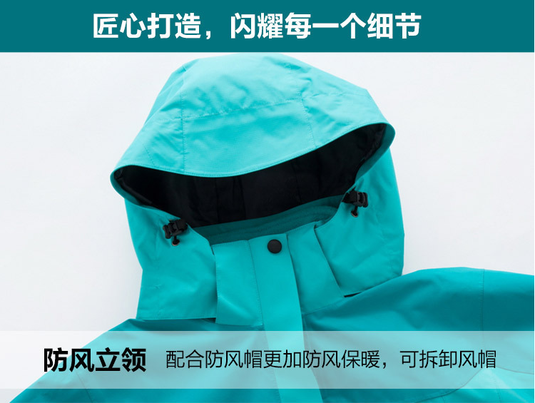 團購沖鋒衣細節展示
