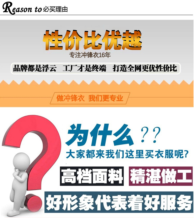 山西沖鋒衣生產廠家的高性價比沖鋒衣