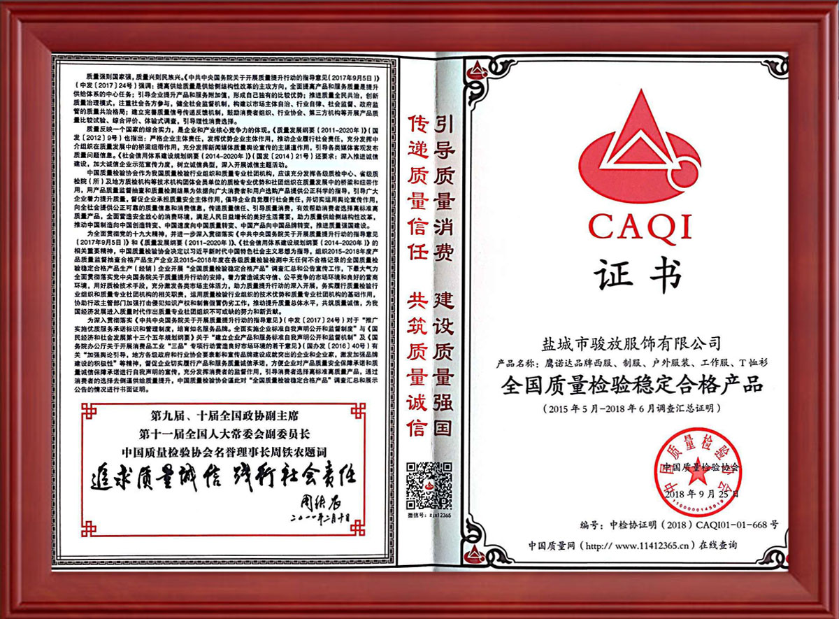 男式沖鋒衣質量合格證書 常州沖鋒衣廠家