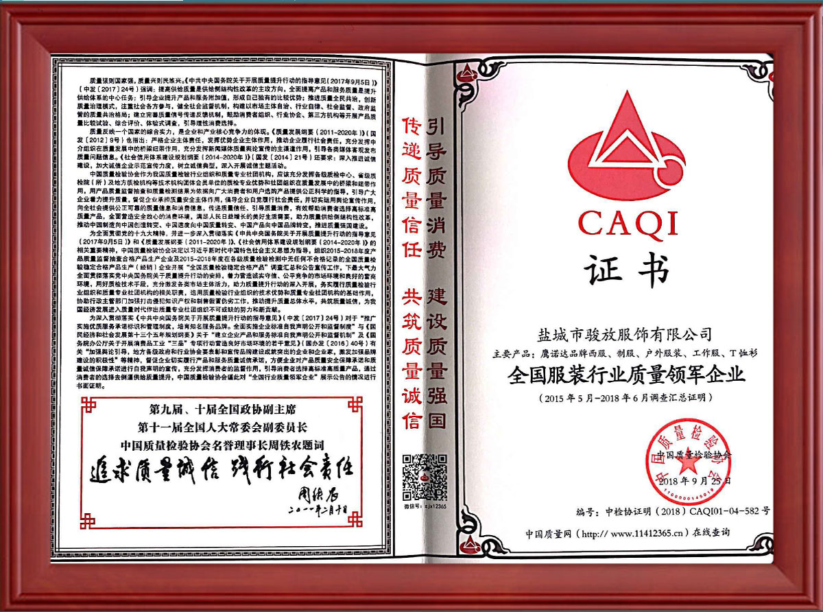 男式沖鋒衣產品質量證書 常州沖鋒衣廠家
