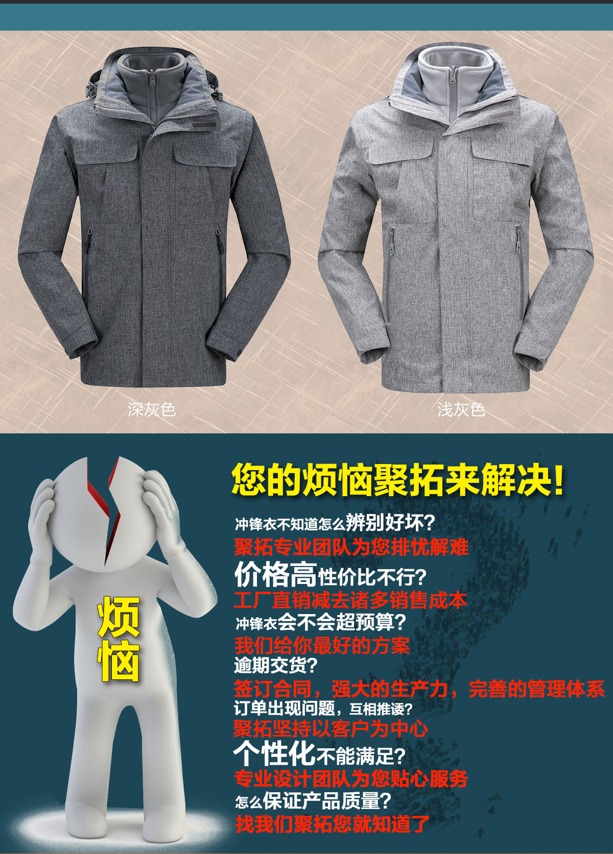 常州沖鋒衣廠家生產不同顏色的男式沖鋒衣