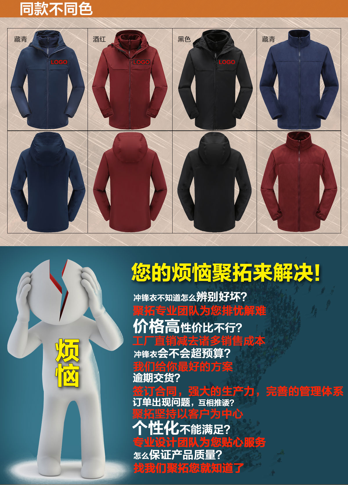不同顏色的防風沖鋒衣款式，鷹諾達為您提供高性價比防風沖鋒衣款式
