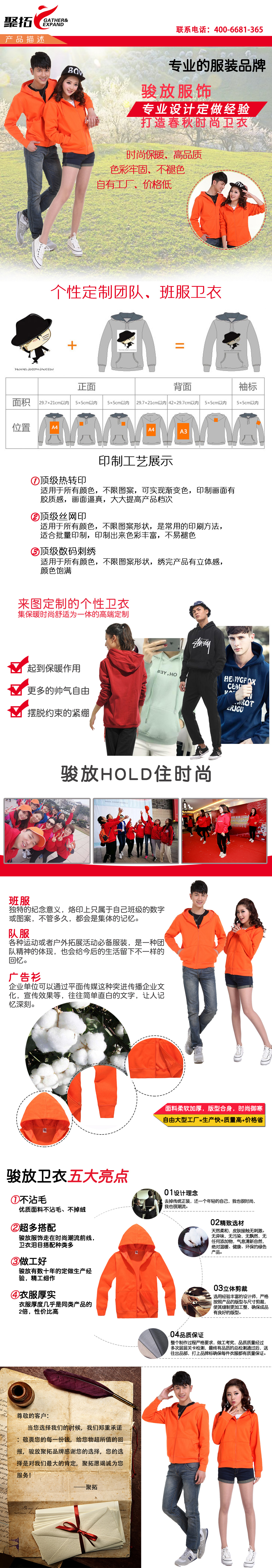 衛衣廠家