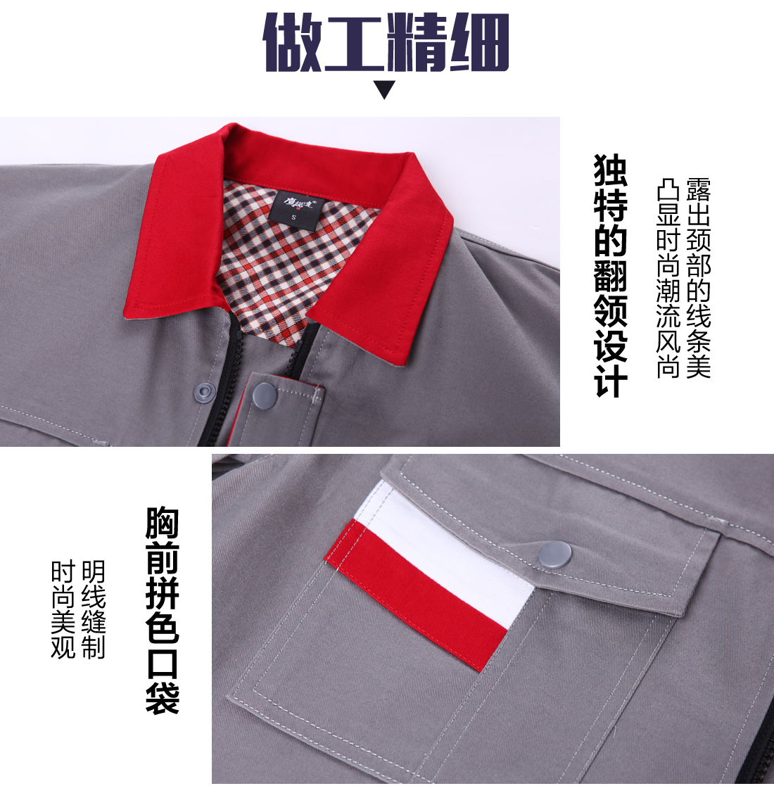 冬季工裝領口胸前細節圖