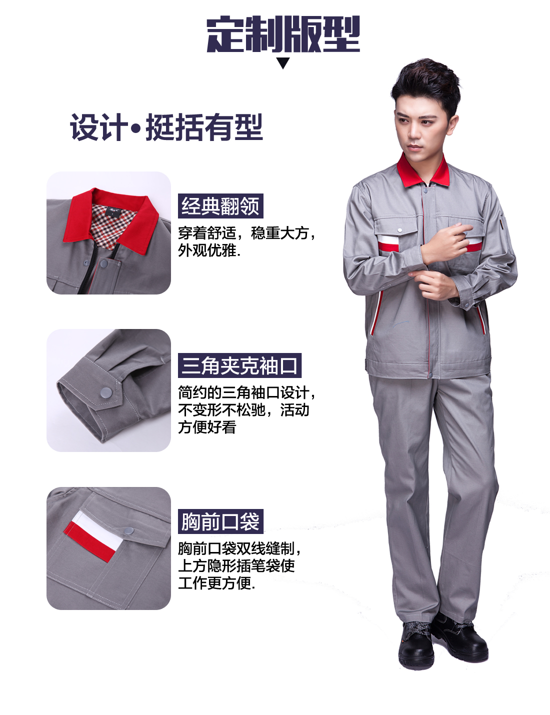 冬季工裝版型優勢