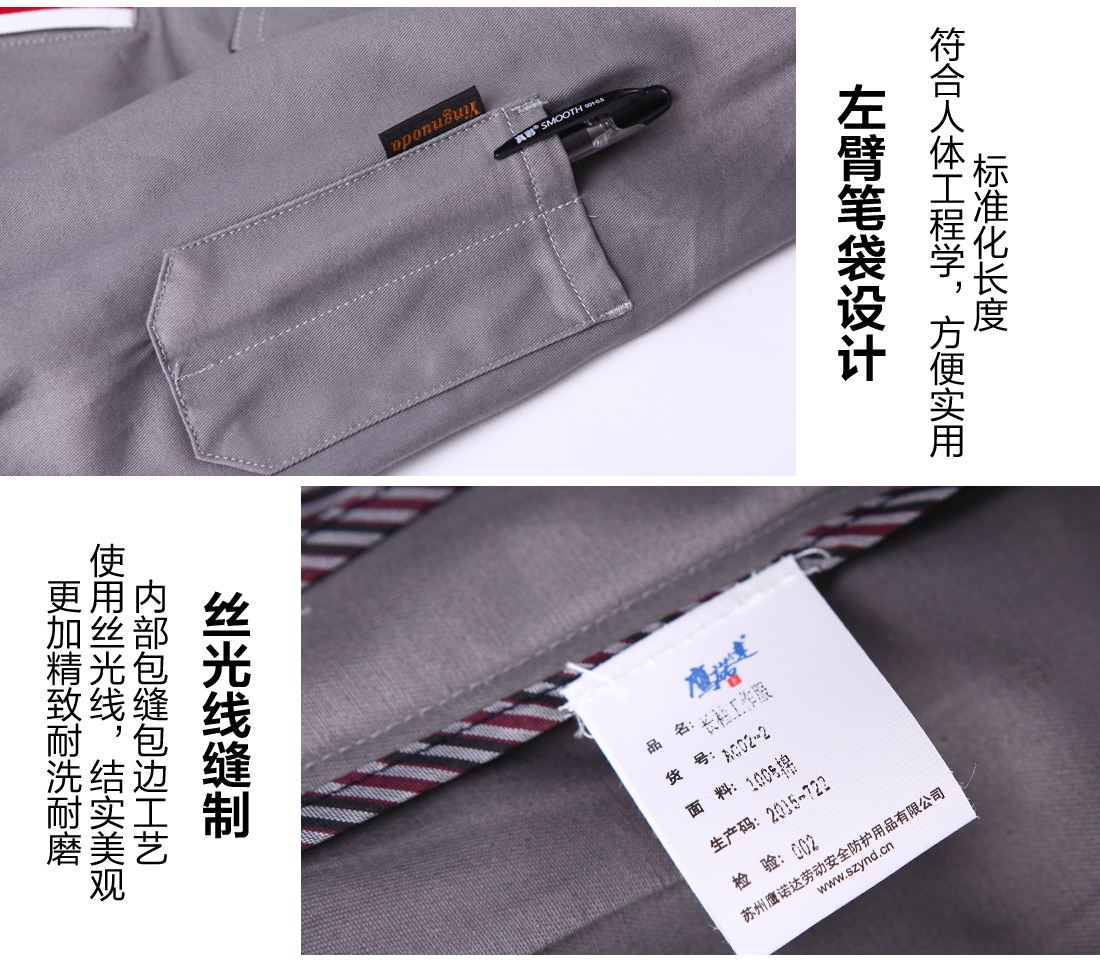 冬季工裝筆袋、線條細節