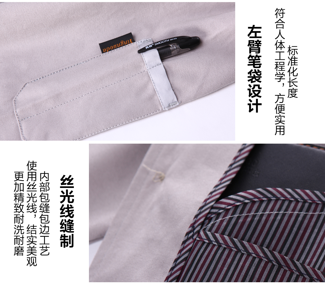 冬季工作服筆袋和走線細(xì)節(jié)展示.jpg