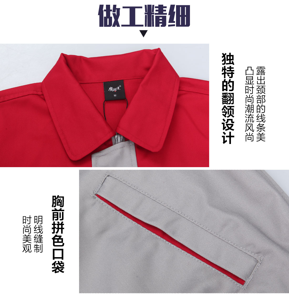 棉襖冬裝工作服細節特點