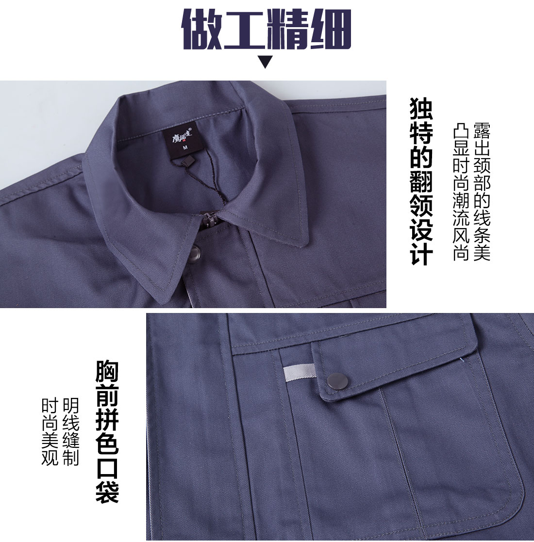 耐酸堿冬季工作服領口和胸前細節展示.jpg.jpg