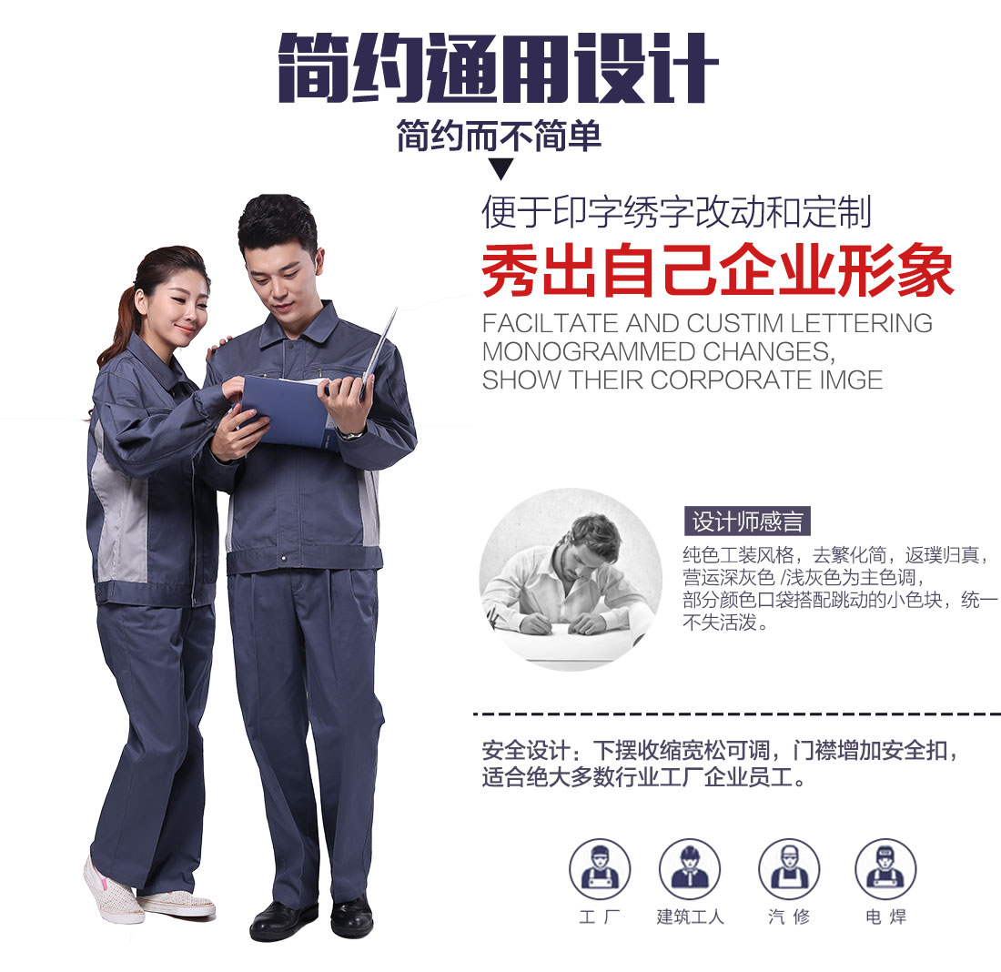 企業冬季車間工作服款式設計