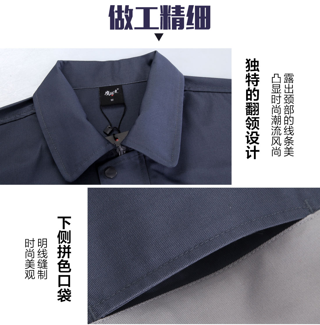 冬季車間工作服做工細節