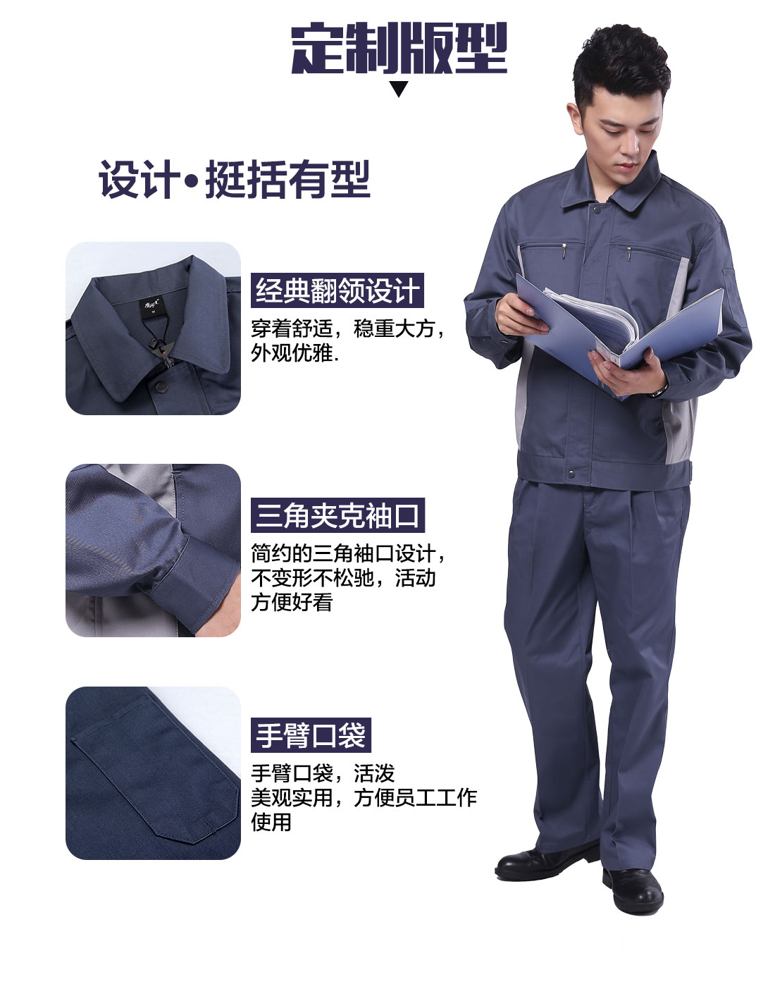 設計師冬季車間工作服定制版型