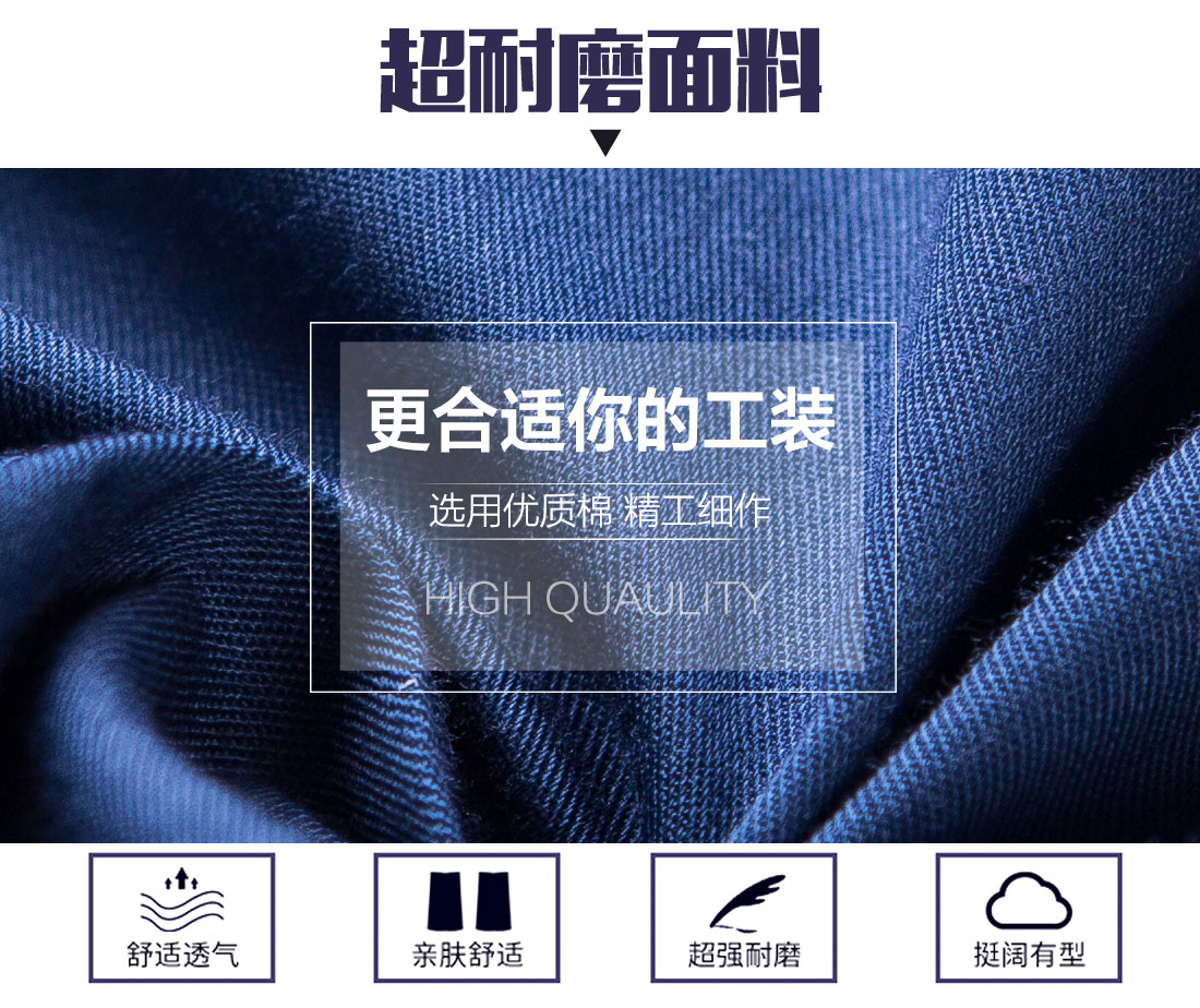 春秋工作服 面料耐磨，舒適，透氣