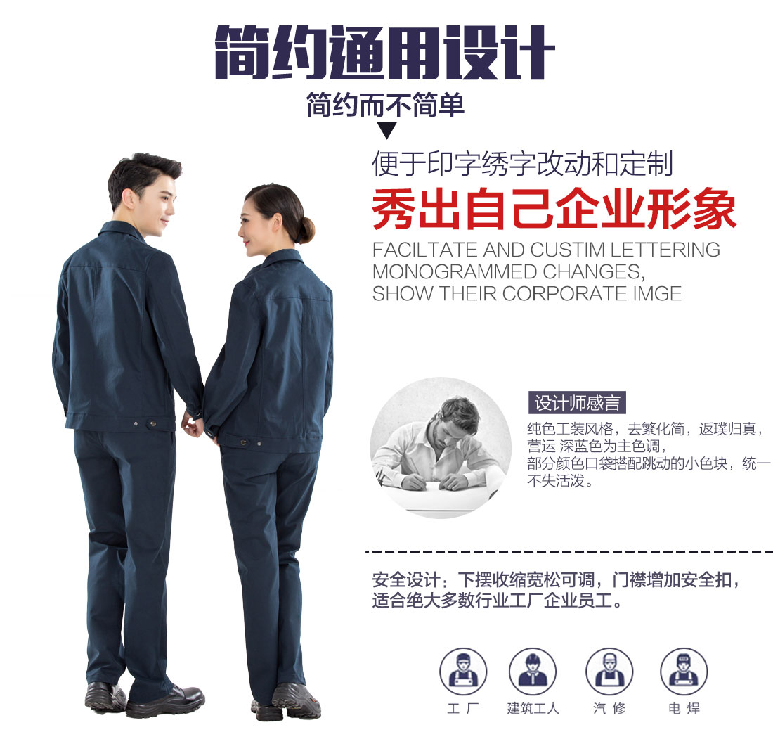 冬季工作服設計理念.jpg