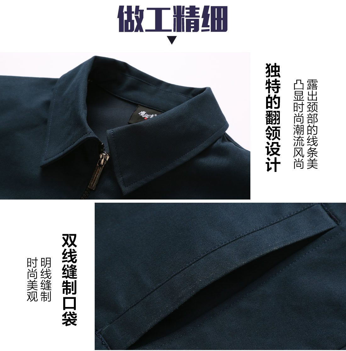 冬季工作服領口和胸前細節展示.jpg