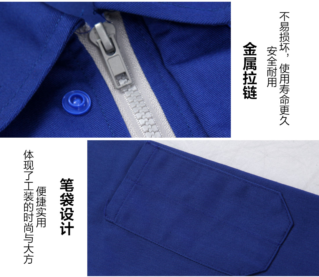 春秋工作服細節特點