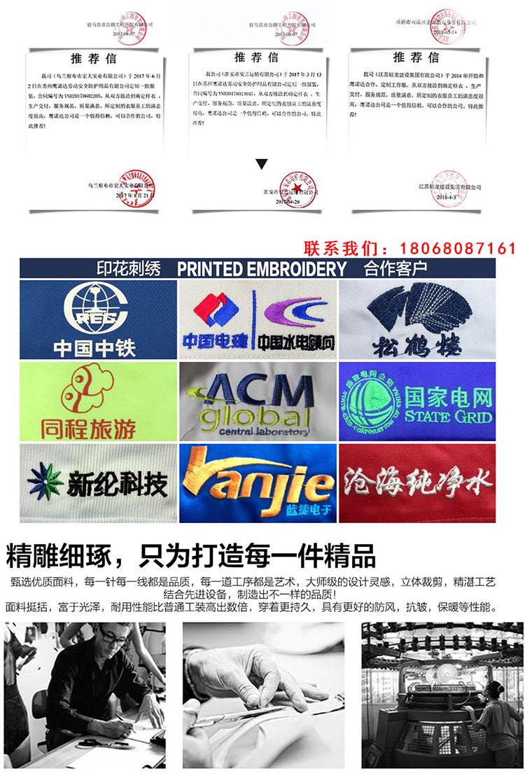 沖鋒衣廠家資質