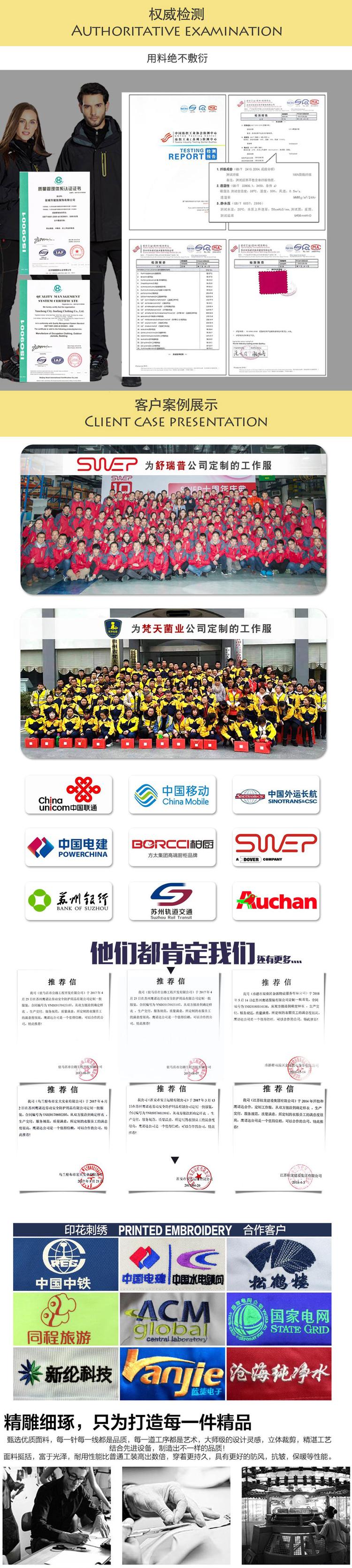 沖鋒衣廠家資質