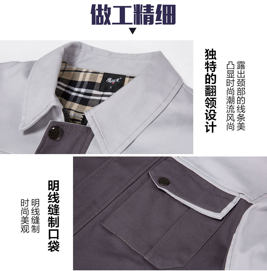 冬季維修工作服定制翻領和胸前細節展示.jpg