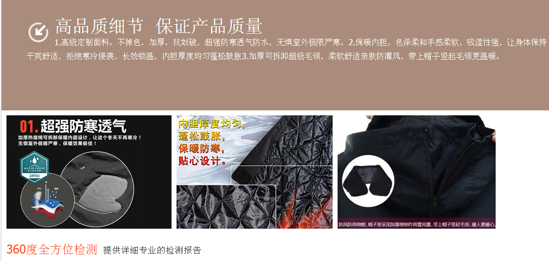 冬款棉服工作服細節圖.jpg