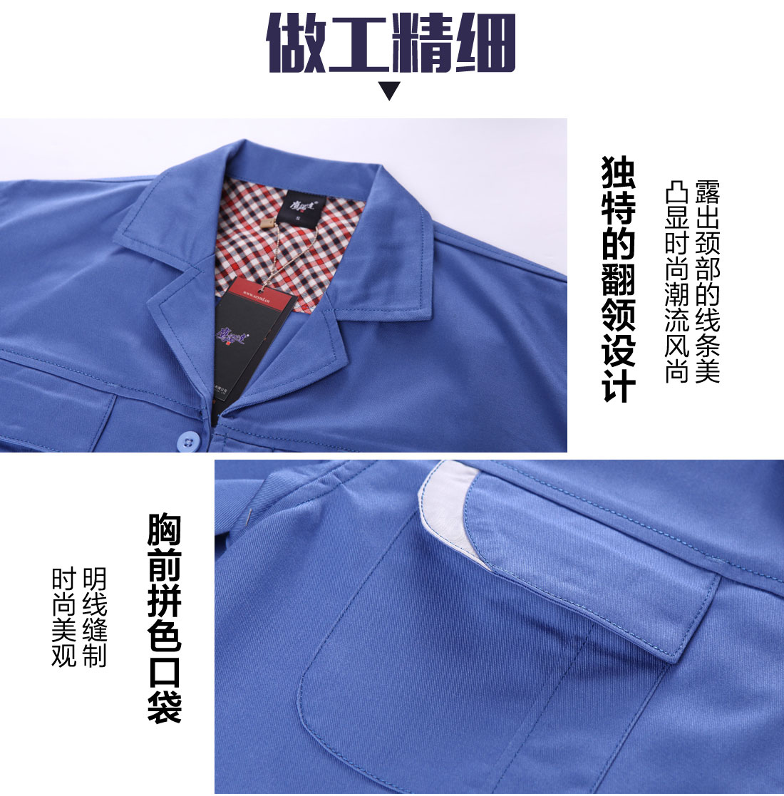機械工廠工作服細節圖1.jpg