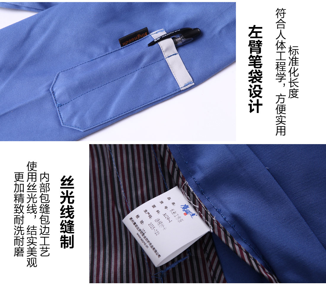 機械工廠工作服細節圖3.jpg