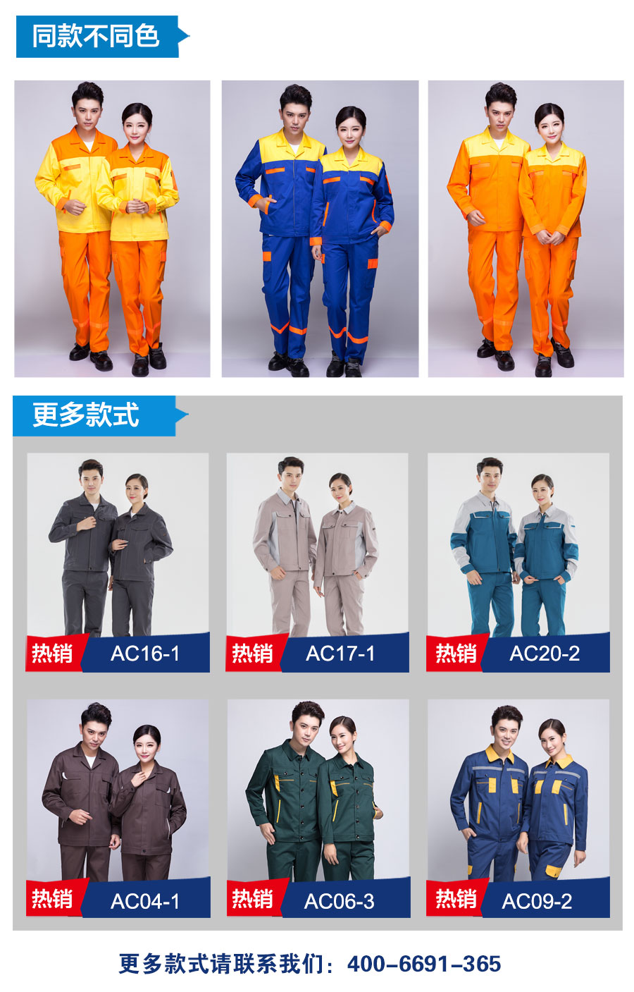 春季環衛工作服不同款式.jpg
