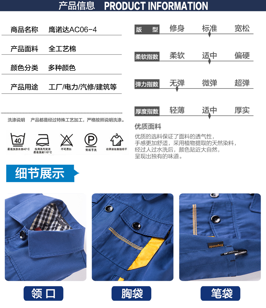 電力施工單位工作服AC04-4產品信息.jpg