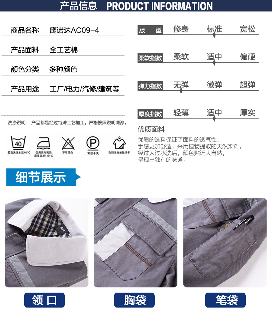 春季食品廠工作服AC06-3產品信息.jpg