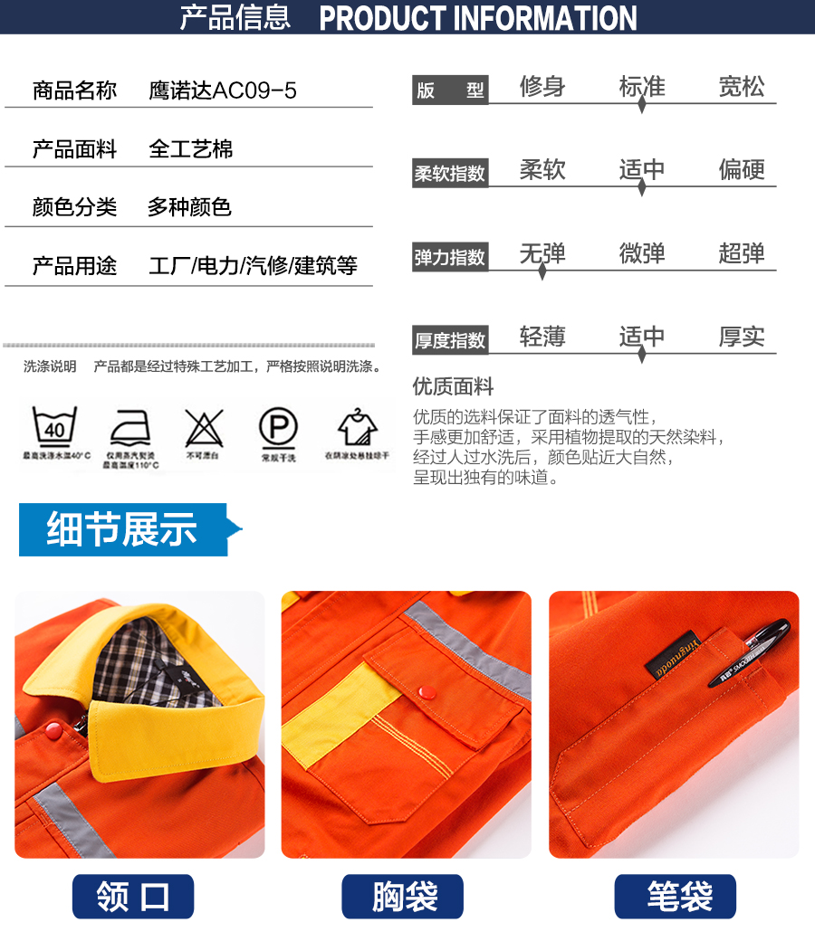 春季汽車維修工作服AC01-2產品信息.jpg